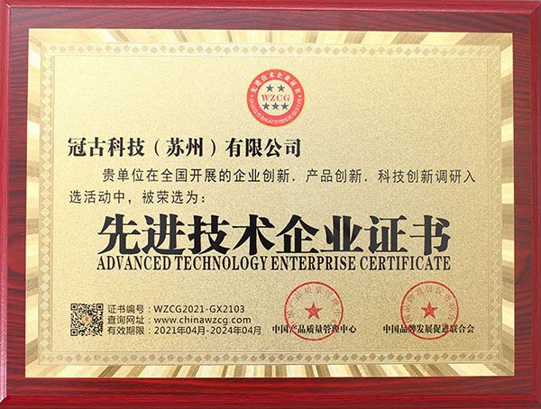 KazakhstanAdvanced Technology Enterprise Certificate